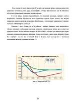 Referāts 'Инфляция', 26.