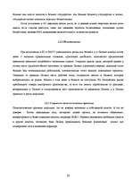 Referāts 'Инфляция', 29.