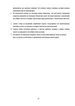 Referāts 'Инфляция', 33.