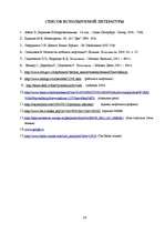 Referāts 'Инфляция', 34.