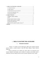 Konspekts 'Курс "Управление и моделирование бизнес процессов"', 2.