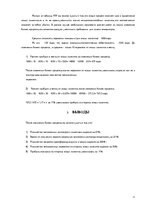 Konspekts 'Курс "Управление и моделирование бизнес процессов"', 11.