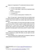 Referāts 'Apraides tirgus analīze atsevišķās ES valstīs', 17.