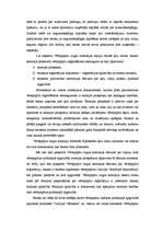 Referāts 'Hipotēka (hipotekārā kreditēšana)', 21.