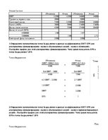 Konspekts 'Финансовый менеджмент', 1.