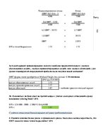 Konspekts 'Финансовый менеджмент', 2.