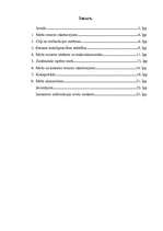 Referāts 'Mežsaimniecības nozares raksturojums', 2.