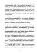 Referāts 'Sprieduma analīze administratīvajās tiesībās', 13.