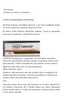 Referāts 'Kontracepcija', 12.