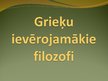Prezentācija 'Grieķu ievērojamākie filosofi. Grieķu dievi', 1.
