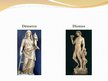 Prezentācija 'Grieķu ievērojamākie filosofi. Grieķu dievi', 27.