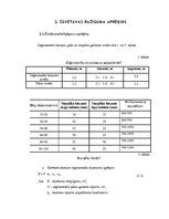 Referāts 'Koksnes hidrotermiskā apstrāde', 4.