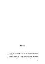 Referāts 'Kristietības kļūšana par oficiālo reliģiju Romas impērijā', 13.