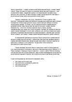 Eseja 'Н.К.Рерих "Земля славянская"', 2.