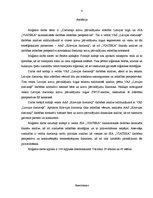 Diplomdarbs 'Dzelzceļa kravu pārvadājumu attīstība Latvijas tirgū un SIA "Viateka" saimniecis', 3.