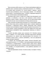 Diplomdarbs 'Dzelzceļa kravu pārvadājumu attīstība Latvijas tirgū un SIA "Viateka" saimniecis', 4.