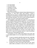 Diplomdarbs 'Dzelzceļa kravu pārvadājumu attīstība Latvijas tirgū un SIA "Viateka" saimniecis', 29.