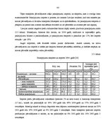 Diplomdarbs 'Dzelzceļa kravu pārvadājumu attīstība Latvijas tirgū un SIA "Viateka" saimniecis', 45.