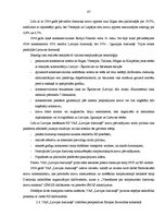 Diplomdarbs 'Dzelzceļa kravu pārvadājumu attīstība Latvijas tirgū un SIA "Viateka" saimniecis', 66.