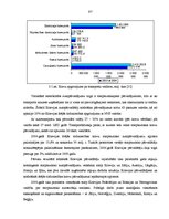 Diplomdarbs 'Dzelzceļa kravu pārvadājumu attīstība Latvijas tirgū un SIA "Viateka" saimniecis', 96.