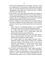 Diplomdarbs 'Dzelzceļa kravu pārvadājumu attīstība Latvijas tirgū un SIA "Viateka" saimniecis', 141.