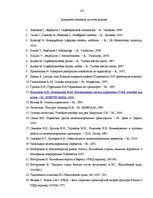 Diplomdarbs 'Dzelzceļa kravu pārvadājumu attīstība Latvijas tirgū un SIA "Viateka" saimniecis', 144.