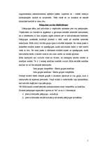 Konspekts 'Georga Herberta Mīda sociālās teorijas', 5.