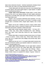 Referāts 'Latvijas tūrisma infrastruktūra', 20.