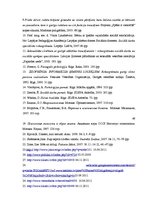 Diplomdarbs 'Personu ar garīgās veselības traucējumiem vajadzību (vēlmju) realizēšanas perspe', 49.