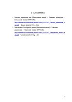 Prakses atskaite 'Lēmumu pieņemšanas koki', 14.