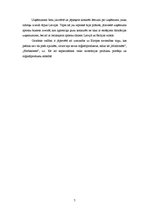 Konspekts 'AS "Grindeks"', 7.