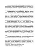 Konspekts 'Makroekonomikas priekšmets, makroekonomiskās aktivitātes mērīšana', 2.