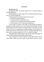 Diplomdarbs 'Apdrošināšanas uzņēmuma AAS "BTA" darbības analīze un attīstības iespējas', 3.