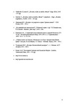 Referāts 'Varas struktūras un lēmumu pieņemšana Bizantijā 5.-6.gadsimtā', 15.