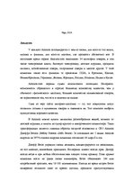 Referāts 'Маркетинг Amazon.com', 2.