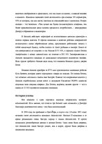 Referāts 'Маркетинг Amazon.com', 3.