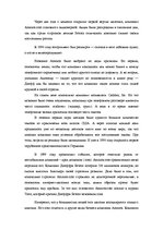 Referāts 'Маркетинг Amazon.com', 4.