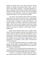 Referāts 'Маркетинг Amazon.com', 5.