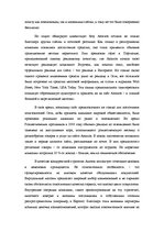 Referāts 'Маркетинг Amazon.com', 7.