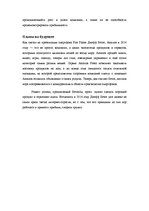 Referāts 'Маркетинг Amazon.com', 8.