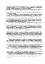 Konspekts 'Стратегическое управление банками', 2.