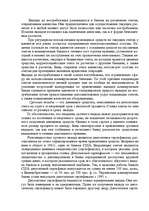 Konspekts 'Стратегическое управление банками', 3.