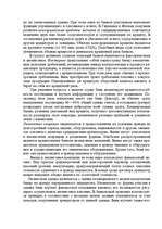 Konspekts 'Стратегическое управление банками', 7.