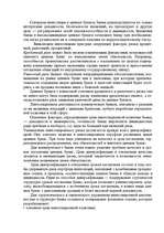 Konspekts 'Стратегическое управление банками', 9.