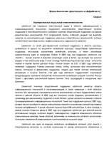 Konspekts 'Аргументы за и против широкой социальной ответственности на примере "Latteleсom"', 2.