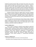 Konspekts 'Аргументы за и против широкой социальной ответственности на примере "Latteleсom"', 3.