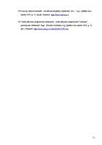 Diplomdarbs 'Novadu izpēte Latvijas Republikā (1990-2005)', 71.