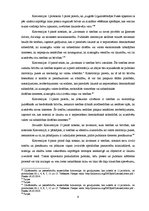 Konspekts 'Cilvēktiesības', 9.