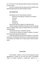 Diplomdarbs 'Parādu piedziņas kompānijas dibināšana', 13.