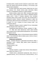 Diplomdarbs 'Parādu piedziņas kompānijas dibināšana', 14.